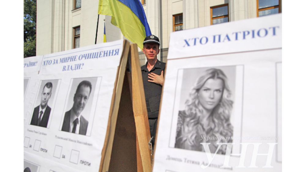 Митинг возле Верховной Рады
