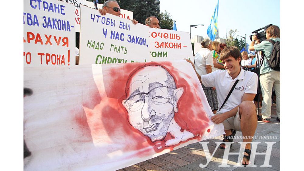 Митинг возле Верховной Рады