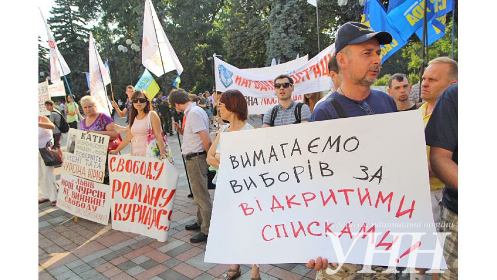 Митинг возле Верховной Рады