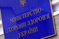 Минздрав