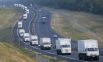Гуманитарная «помощь» из России