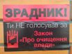 Автомайдан наведался к Сергею Кивалову