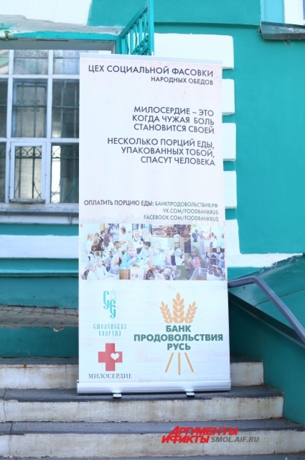 Плакат перед входом в Богоявленский собор.