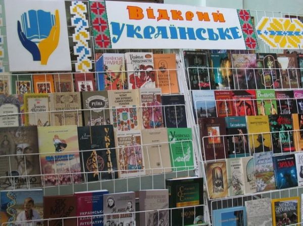 Книги для жителей освобожденных городов Донбасса на украинском языке