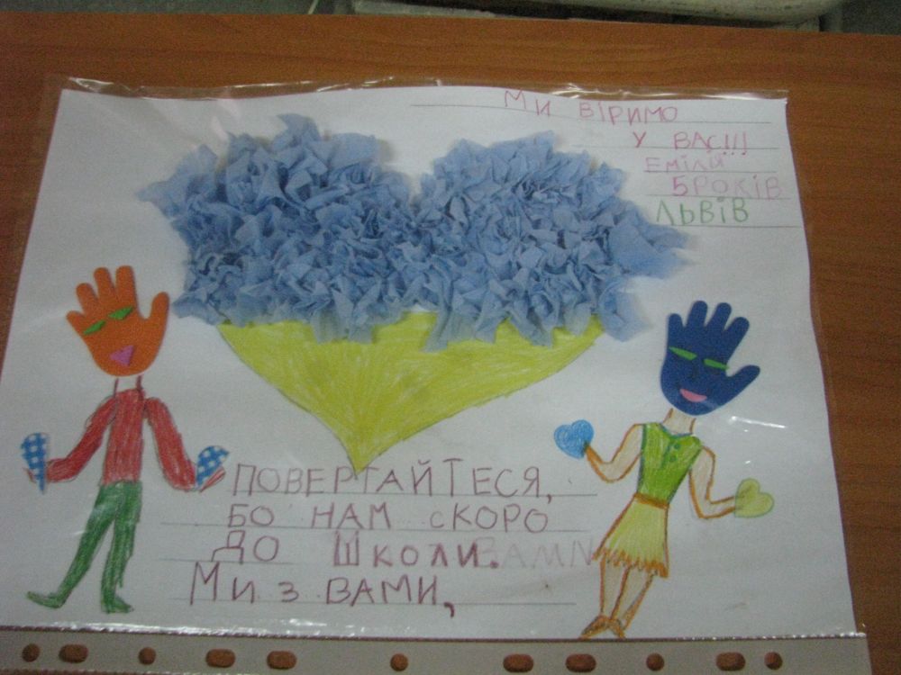 Письма для солдат