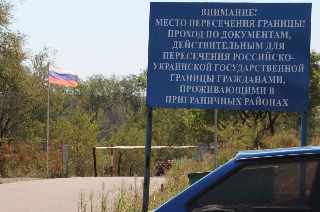 КПП на российско-украинской границе