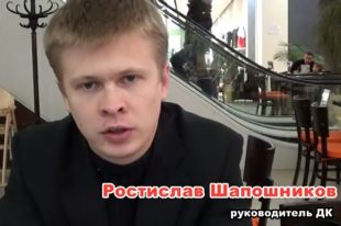 Ростислав Шапошников