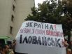 Митинг под Администрацией президента