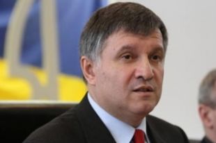 Арсен Аваков