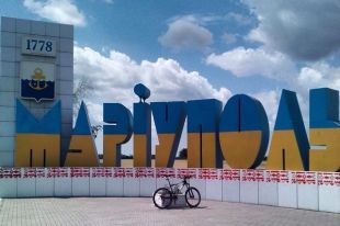 Въезд в город Мариуполь