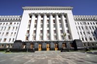 Администрация президента Украины