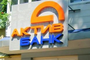 Актив-Банк