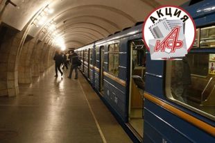 Метро, Киев