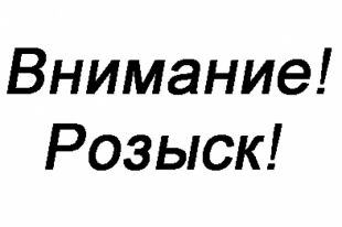 В Омске ищут пропавшую девушку.