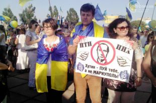 Митинг в Мариуполе