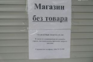 В Мариуполе закрылись все ювелирные магазины