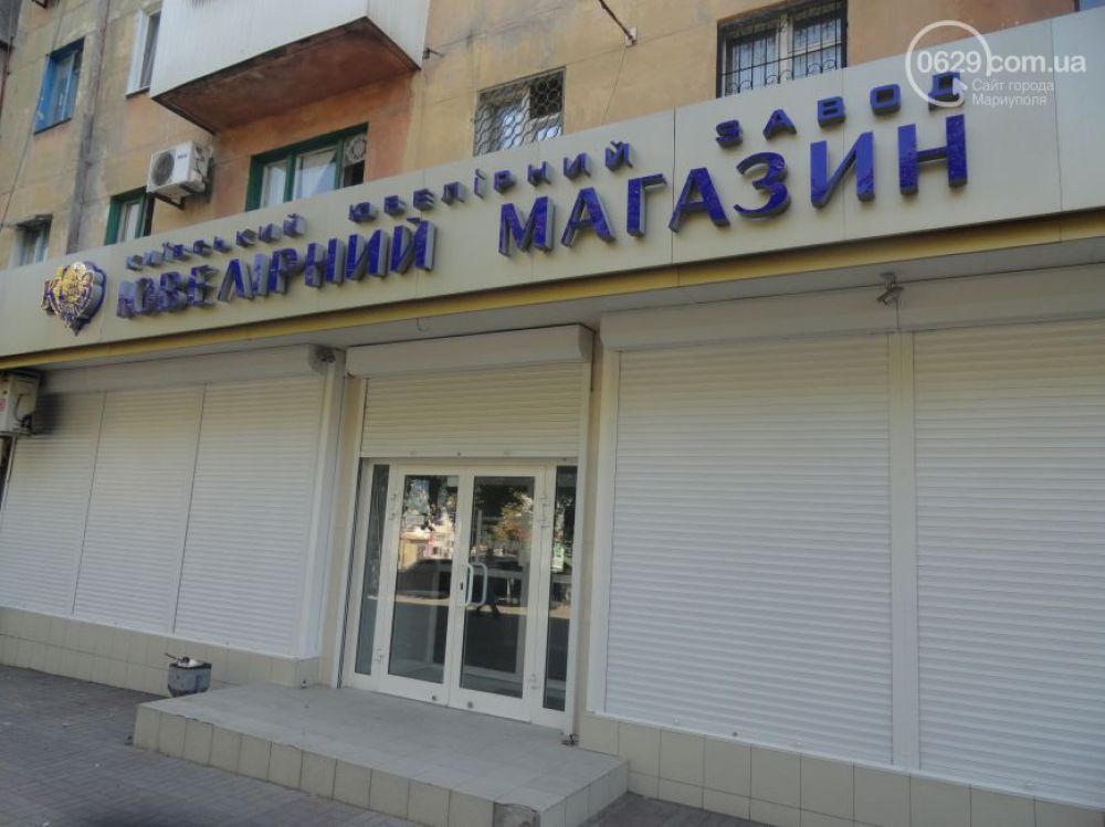 В Мариуполе закрылись все ювелирные магазины