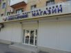 В Мариуполе закрылись все ювелирные магазины