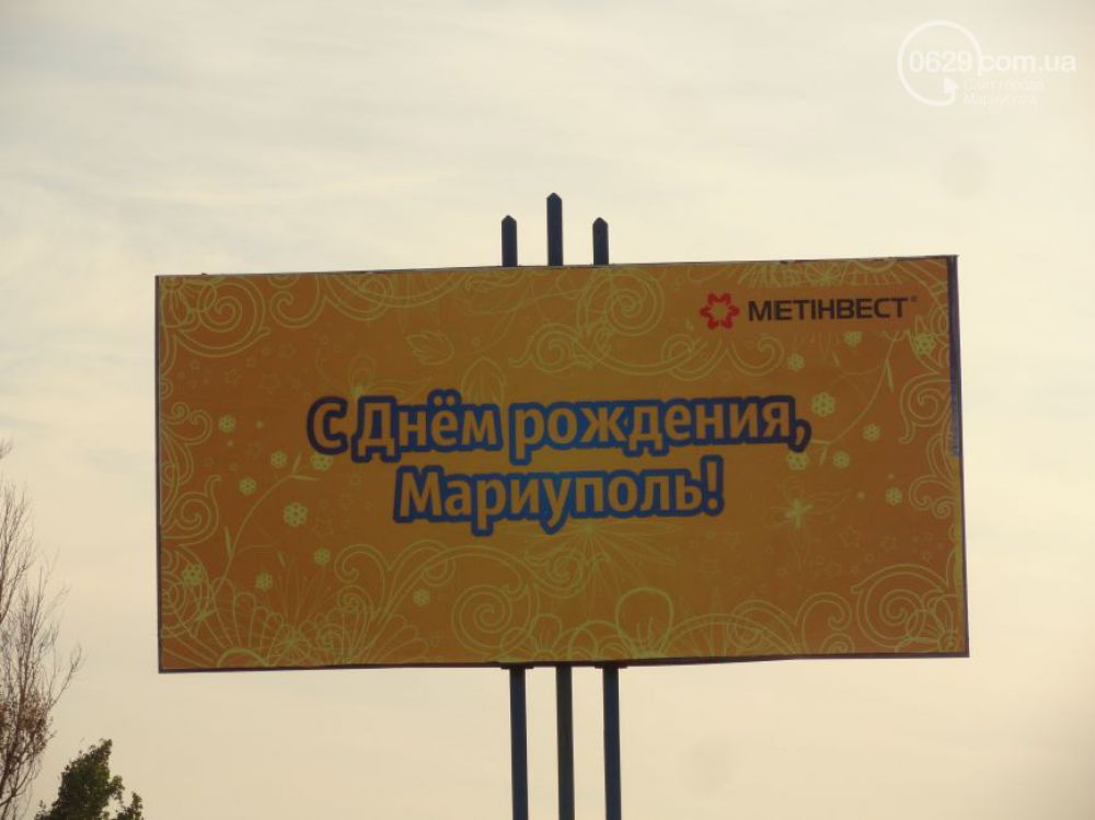 Мариуполь