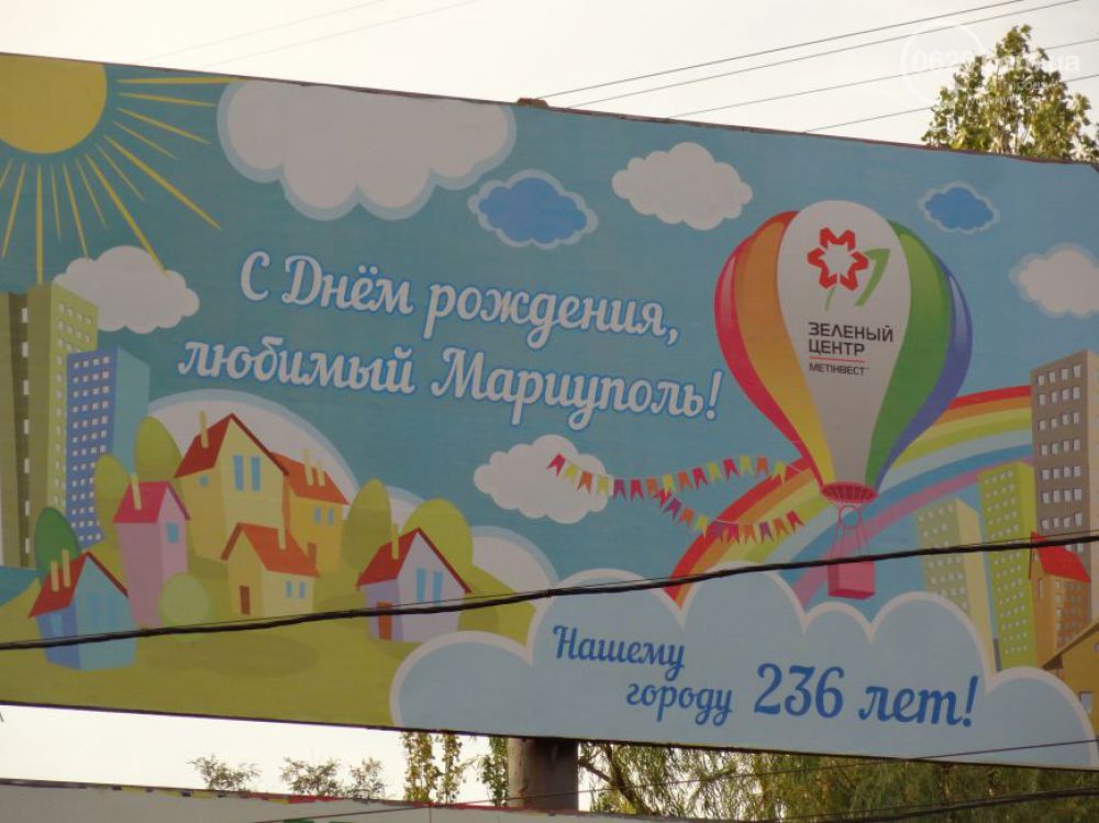 Мариуполь