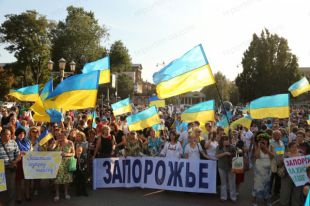 Запорожье