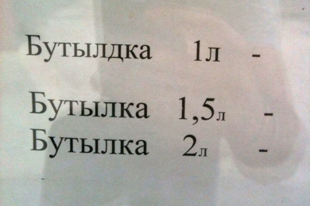 Чем больше литров, тем меньше ошибок.
