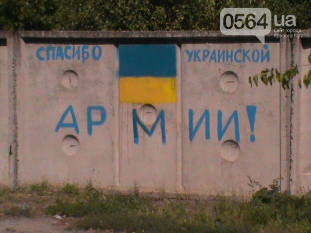 Кривбасс встретил героев из зоны АТО