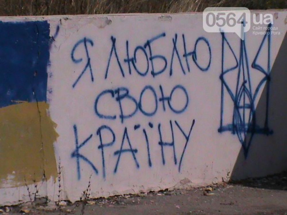 Кривбасс встретил героев из зоны АТО