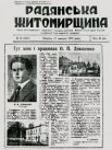 Александр Довженко