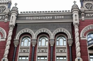 Национальный банк Украины