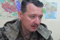 Игорь Гиркин
