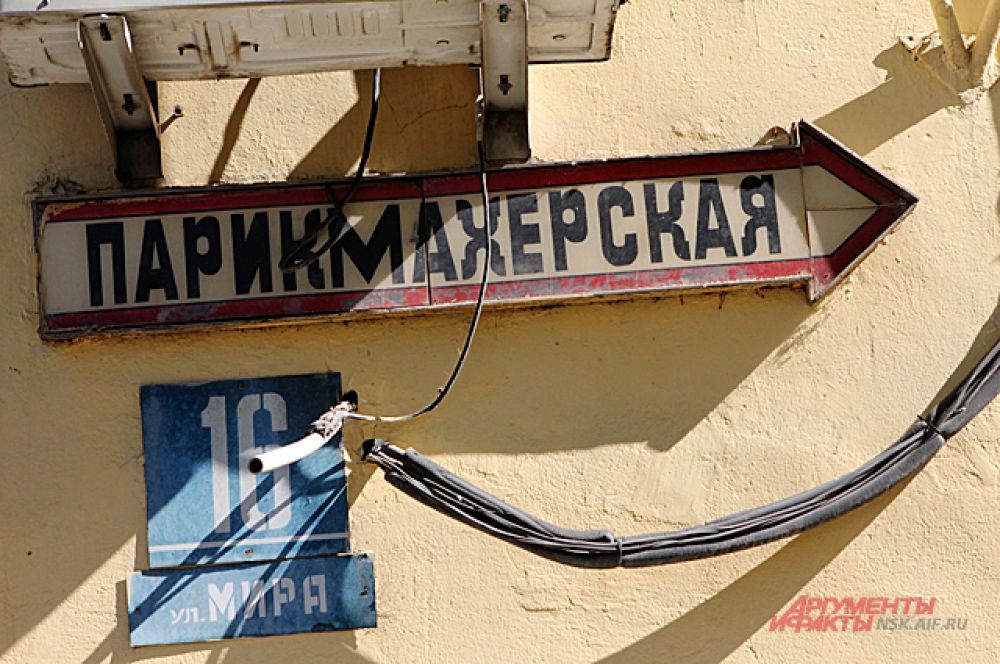Уже третий тип таблички на доме по адресу Мира, 16.