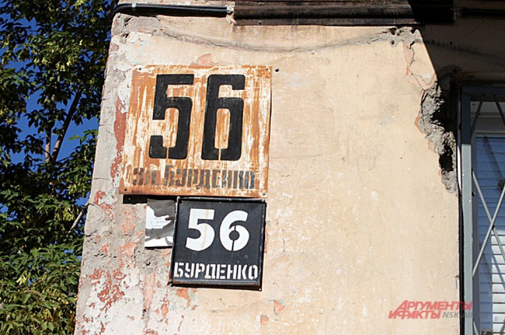 В какой-то момент жители ул. Мира и прилегающей ул. Бурденко понимают, что одной адресной таблички на углу дома им недостаточно.