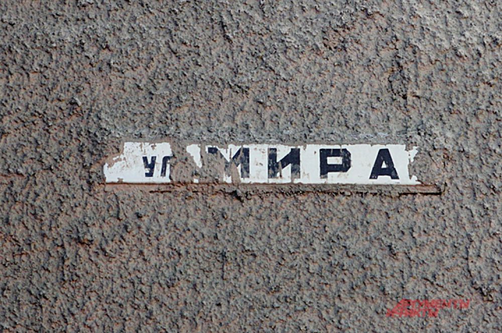 Табличка под слоем цемента намекает, что её прикрутили ещё до нанесения облицовки здания.