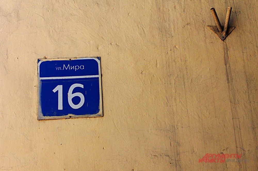 Тот же дом по адресу Мира, 16 - с другой стороны снабжён современной табличкой, какие можно заметить на многих зданиях новосибирского Левобережья.
