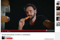 В конце ролика Артём Белозёров есть морковку.