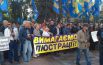 Митинг под ВР