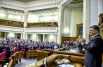 Верховная Рада ратифицировала соглашение об ассоциации Украины с ЕС