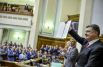 Верховная Рада ратифицировала соглашение об ассоциации Украины с ЕС