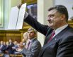 Верховная Рада ратифицировала соглашение об ассоциации Украины с ЕСВерховная Рада ратифицировала соглашение об ассоциации Украины с ЕС