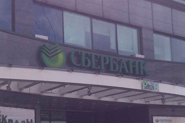 Сбербанк сдать