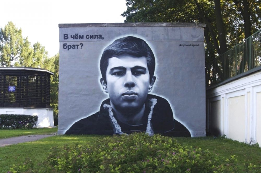 Сергей Бодров до сих пор остается одним из самых популярных актеров российского кинематографа. О его творчестве снимали документальные фильмы, образы его героев неоднократно анализировали кинокритики. Стал частью массовой культуры и персонаж фильма «Брат» и «Брат-2» Данила Багров. В частности, на днях на стене одного из зданий Санкт-Петербурга появилось граффити с Бодровым в образе Данилы.