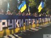 Марш Мира в Москве