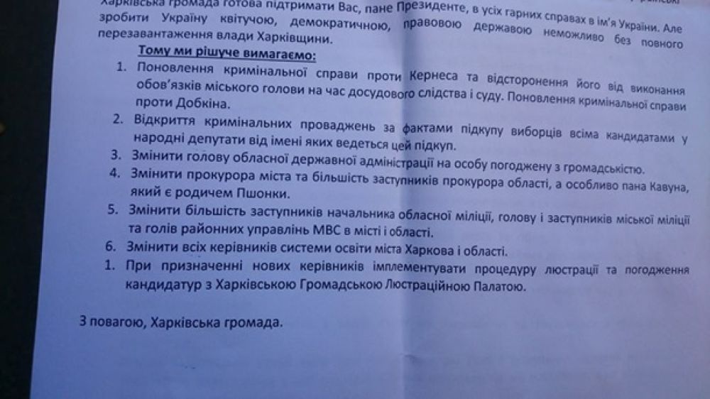 Активисты из Харькова перекрыли Крещатик и требуют отставки Кернеса