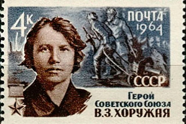 Вера Хоружая на марке Почты СССР, 1964 год.