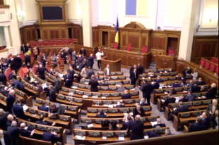 Верховная Рада