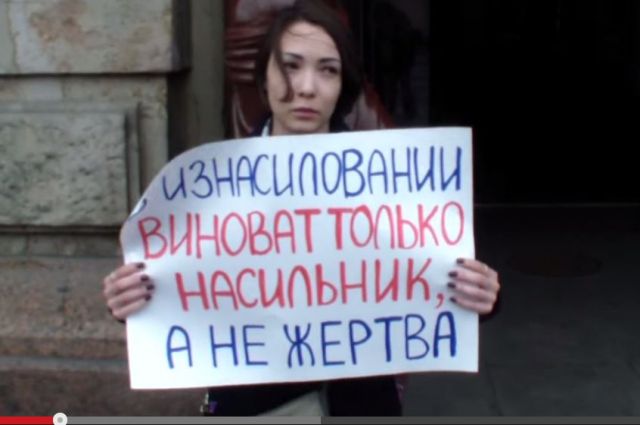 Участница одного из многочисленных одиночных пикетов в поддержку пострадавшей (Санкт-Петербург).