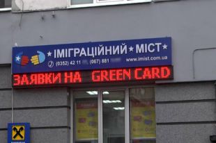 Офис мошенников
