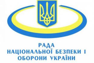 СНБО