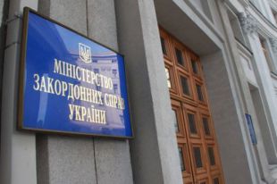 МИД Украины